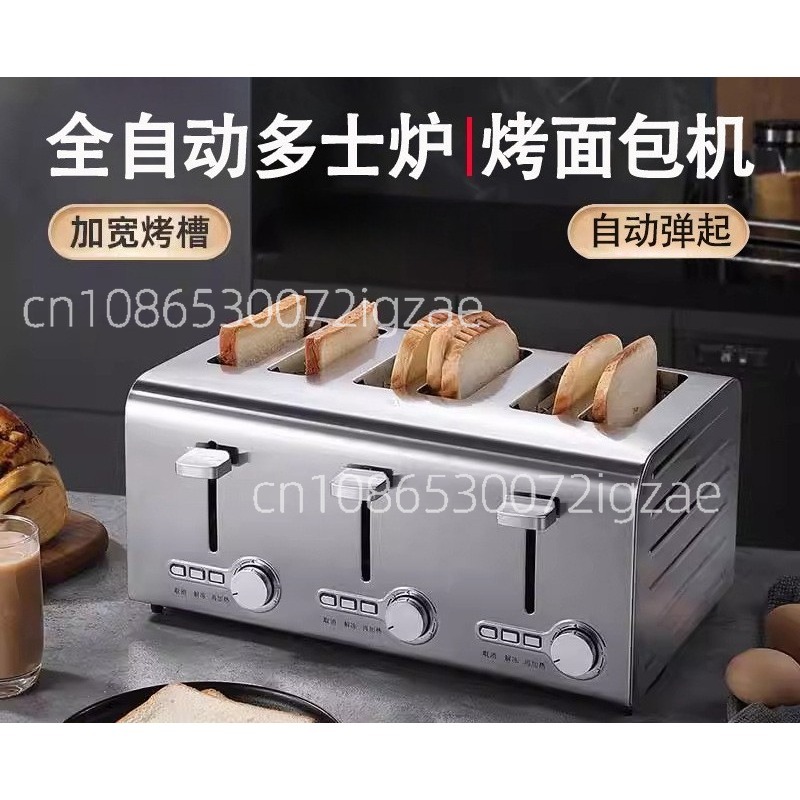Toaster - Tostapane commerciale in acciaio inossidabile con