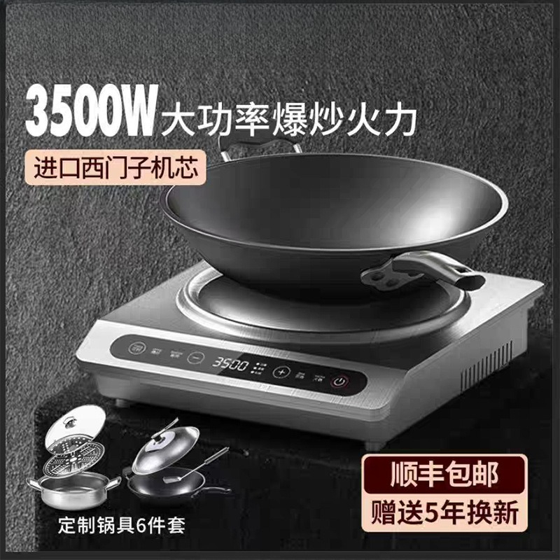Fornello a Induzione Commercia - Induction Cooker recensione e prezzo