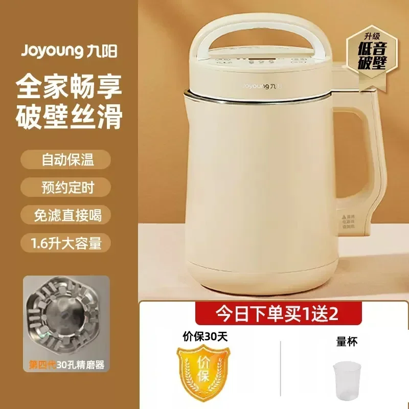 Joyoung 220V Robot da Cucina I - Kitchen Appliances In recensione e prezzo
